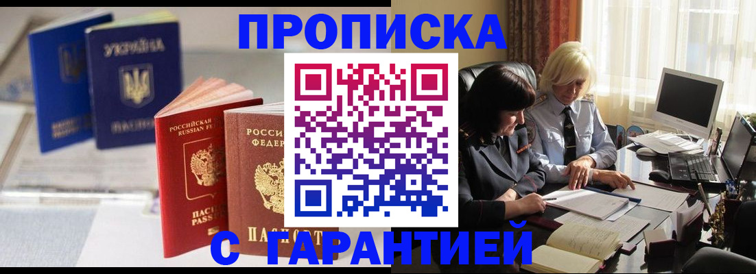 временная регистрация для всех в Курчатове