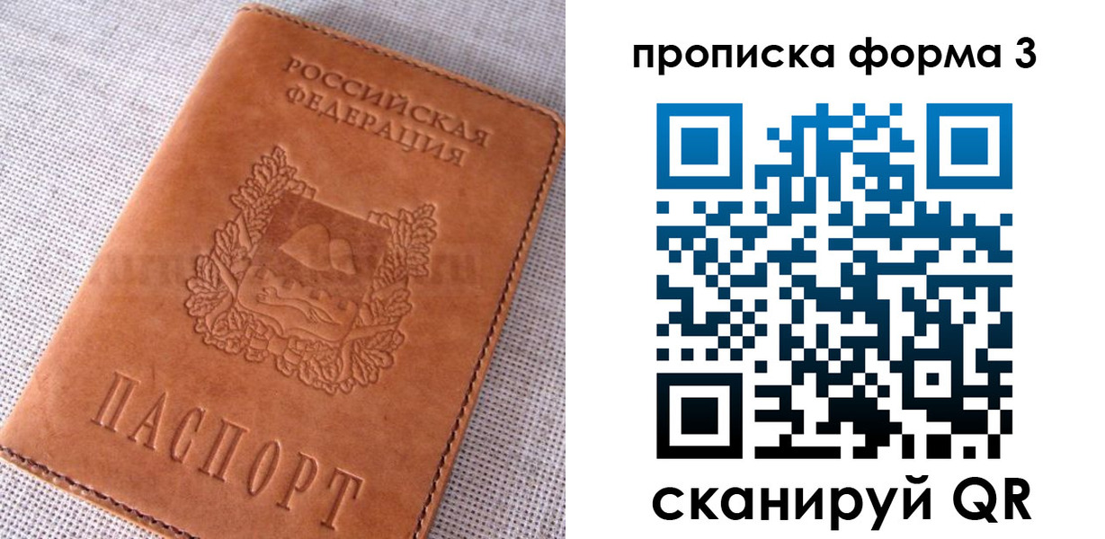 временная регистрация для школы в Курчатове