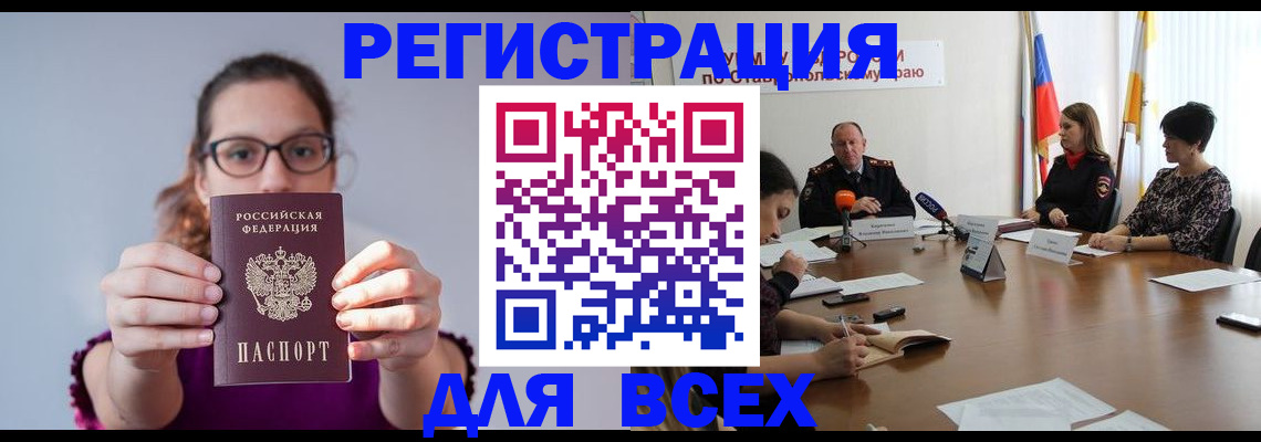 прописка для школы в Курчатове