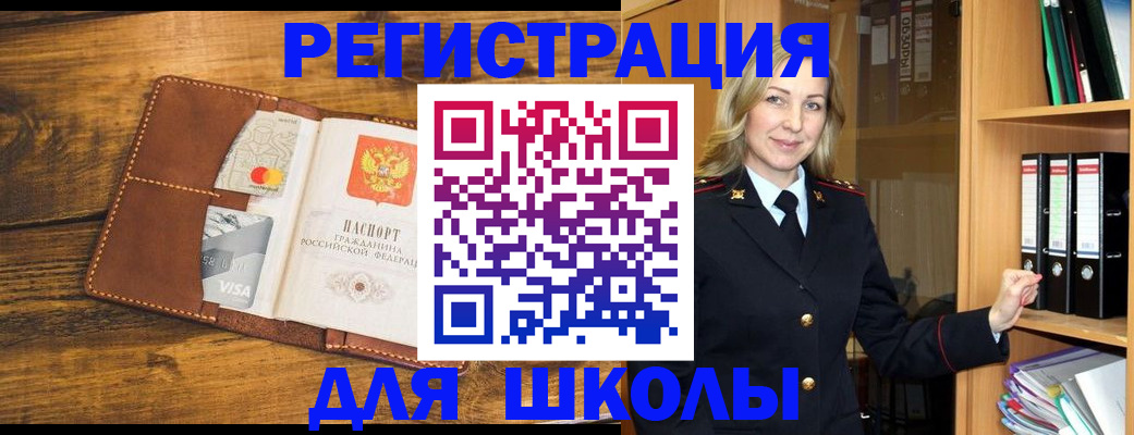 временная регистрация гарантия в Курчатове